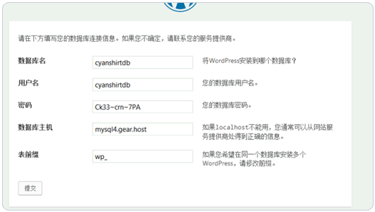 申请使用GearHost稳定的免费空间-支持PHP和.Net可绑定域名有MySQL数据库