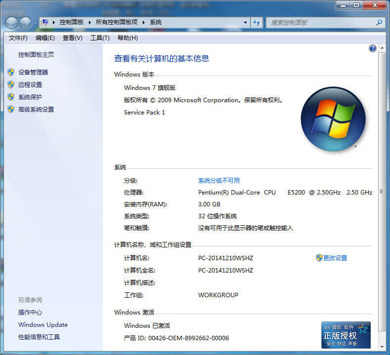 windows7原版系统