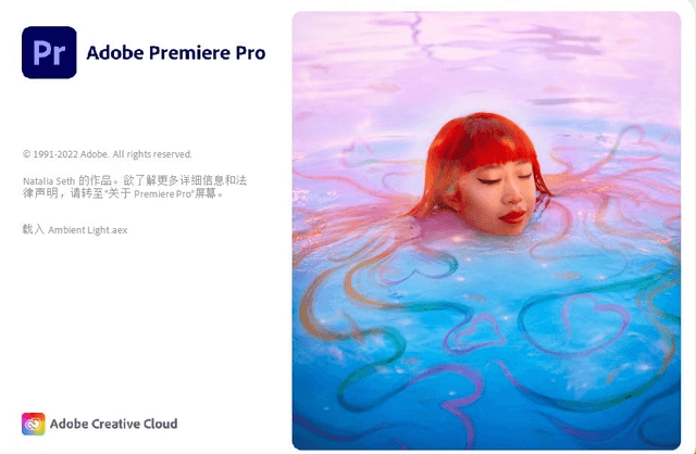 Adobe Premiere Pro 2023 (23.0.0.63) 特别版